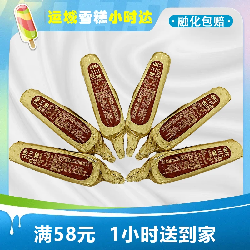 【金三角套餐B】天淇金三角6支