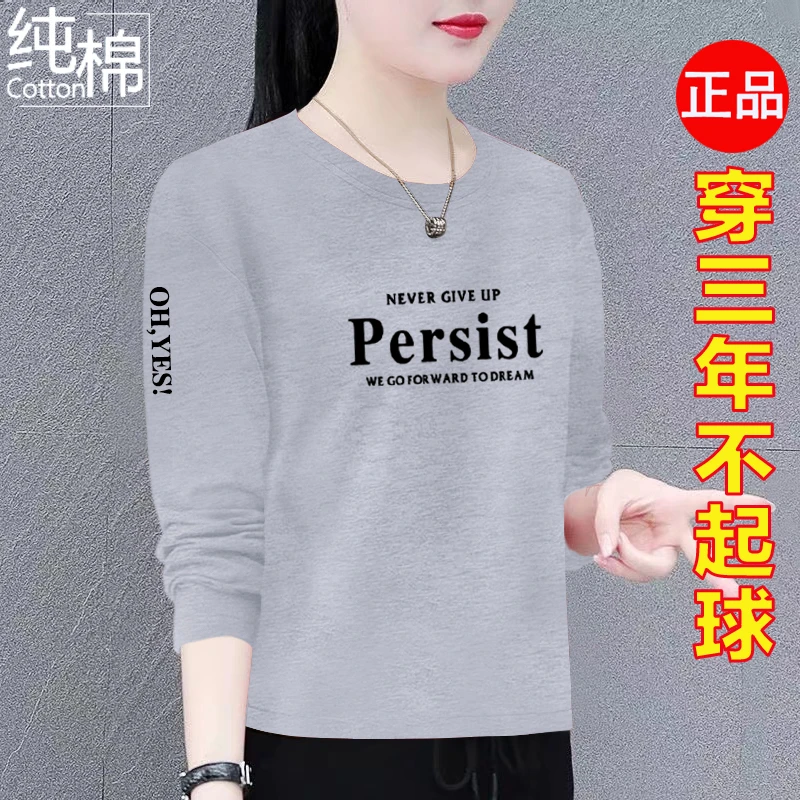 纯棉长袖T恤女装春秋新款休闲百搭圆领t恤女宽松显瘦妈妈装上衣女