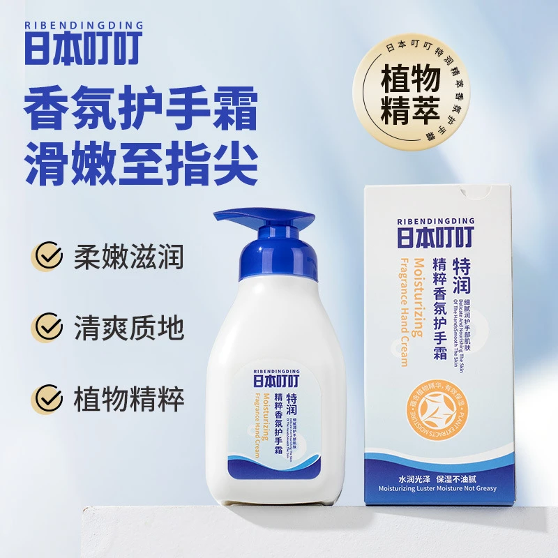 日本叮叮护手霜特润精粹香氛滋润防干裂倒刺滋养嫩肤柔嫩滑嫩水润
