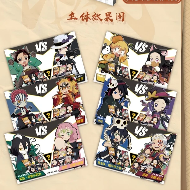 【叠叠】《鬼灭之刃无限城完结篇》 ——神卡第一弹！