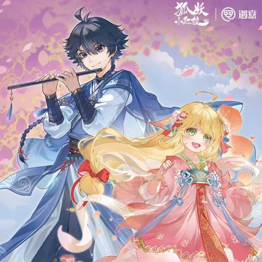 【PK玩法】遇意-狐妖十二月令 盲盒拆包拆盒隐藏