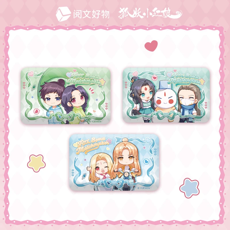 【拆盒&拆包】阅文《狐妖小红娘》-恋爱日记吧唧 盲袋【现拆】