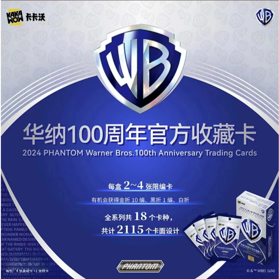 卡卡沃-华纳100周年官方收藏卡-拆包-拆盒