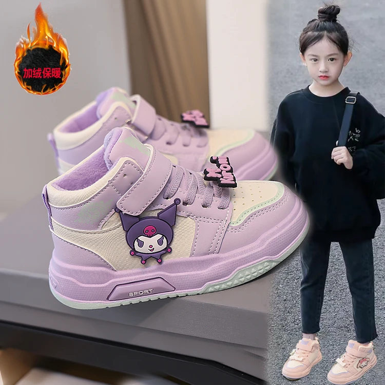库洛米女童鞋子2024冬季新款儿童加绒二棉运动鞋女孩高帮板鞋冬鞋