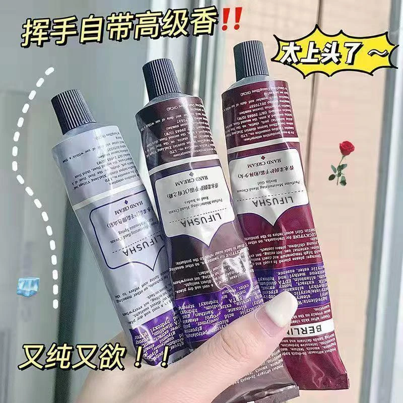 护手霜补水滋润保湿大牌香水防冻防干裂粗糙嫩白学生
