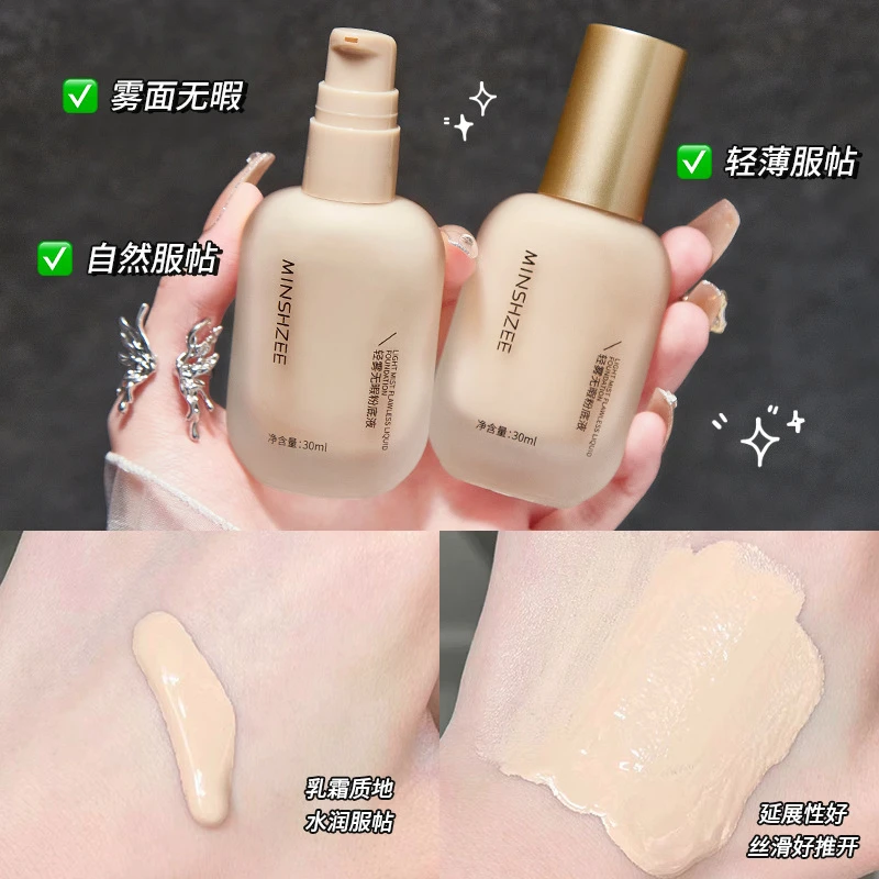 程十安粉底液推荐控油遮瑕持久不脱妆不卡粉24k氛围感妆造粉底液