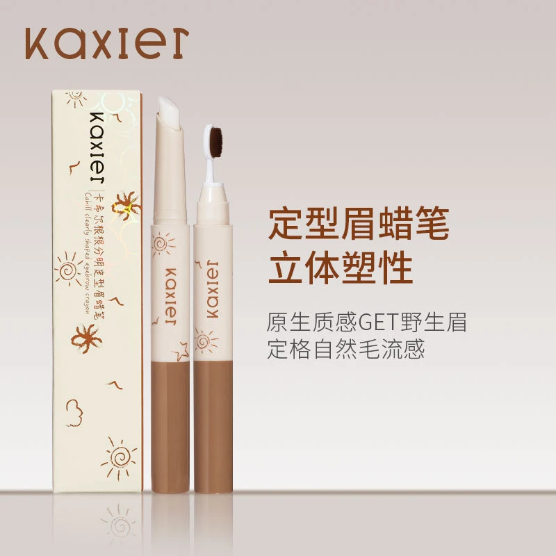 双头眉蜡笔自然定型防水防汗不脱妆根根分明野生眉彩妆不掉色眉笔