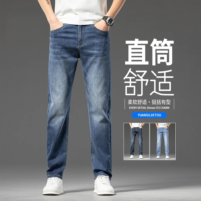 弹力复古牛仔裤男士土春秋2024新款直筒修身休闲裤子春季