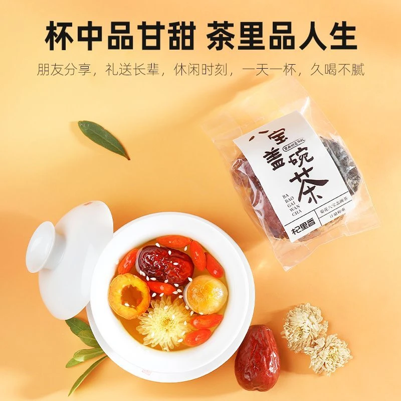 【杞里香】八宝盖碗茶480g*2盒（每盒三口味菊花，陈皮，玫瑰）