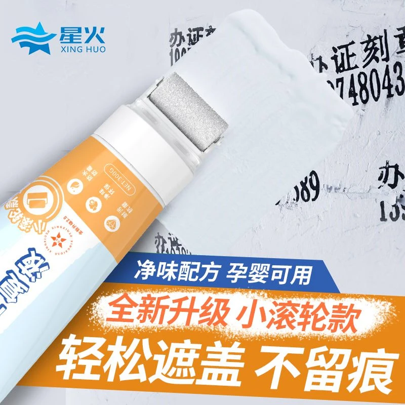 网红小滚刷白色内墙乳胶漆墙面改色翻新修补涂鸦遮盖自刷快干无味