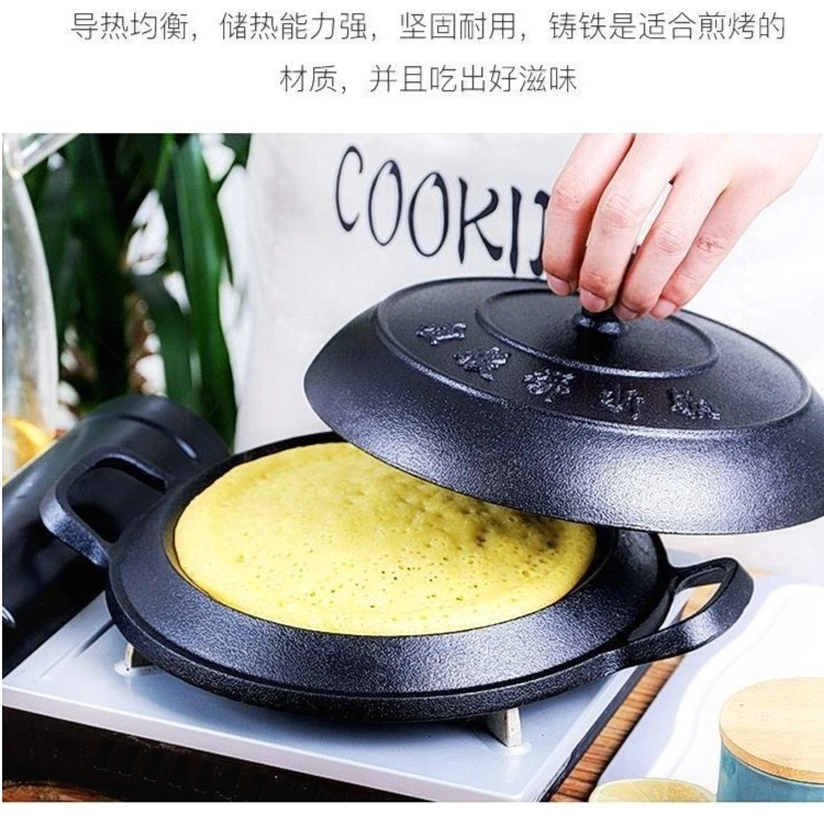 老式煎饼锅铸铁鏊子加厚无涂层粗粮饼折锅烙饼锅耨耨烙糕摊黄锅Y