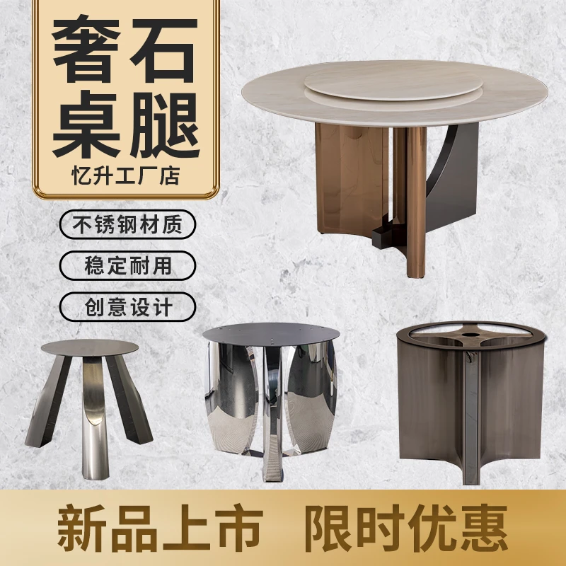奢侈桌脚不锈钢桌架桌子腿岩板大理石支架圆台餐桌底架石材台架