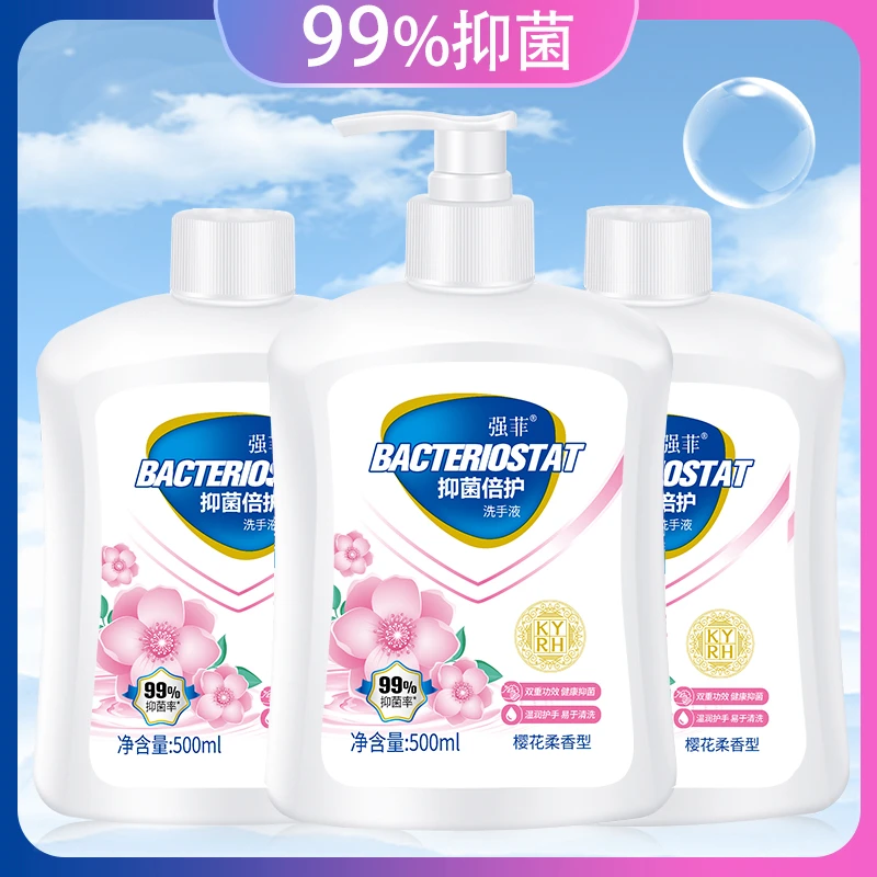 【3瓶】洗手液护手抑菌清洗润护飘香润肤家庭装