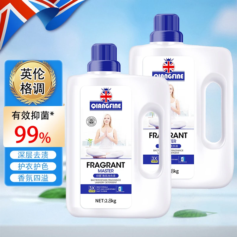 【外贸品质】洗衣液家用抑菌香氛留香家庭桶装深层去渍