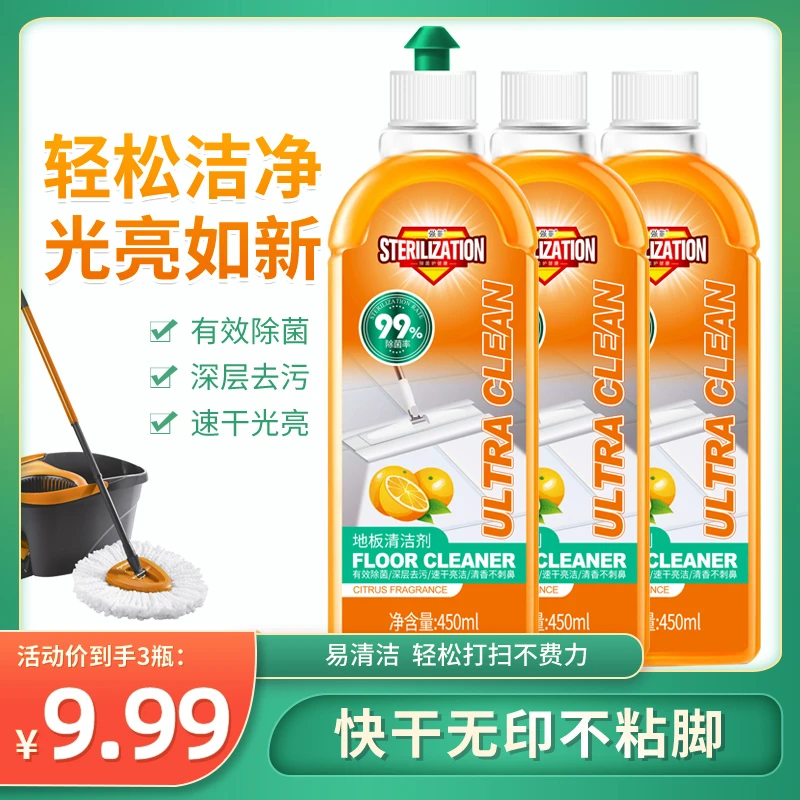 【3瓶】强菲地板清洁剂速干家用深层去污除垢光亮清香型YQ