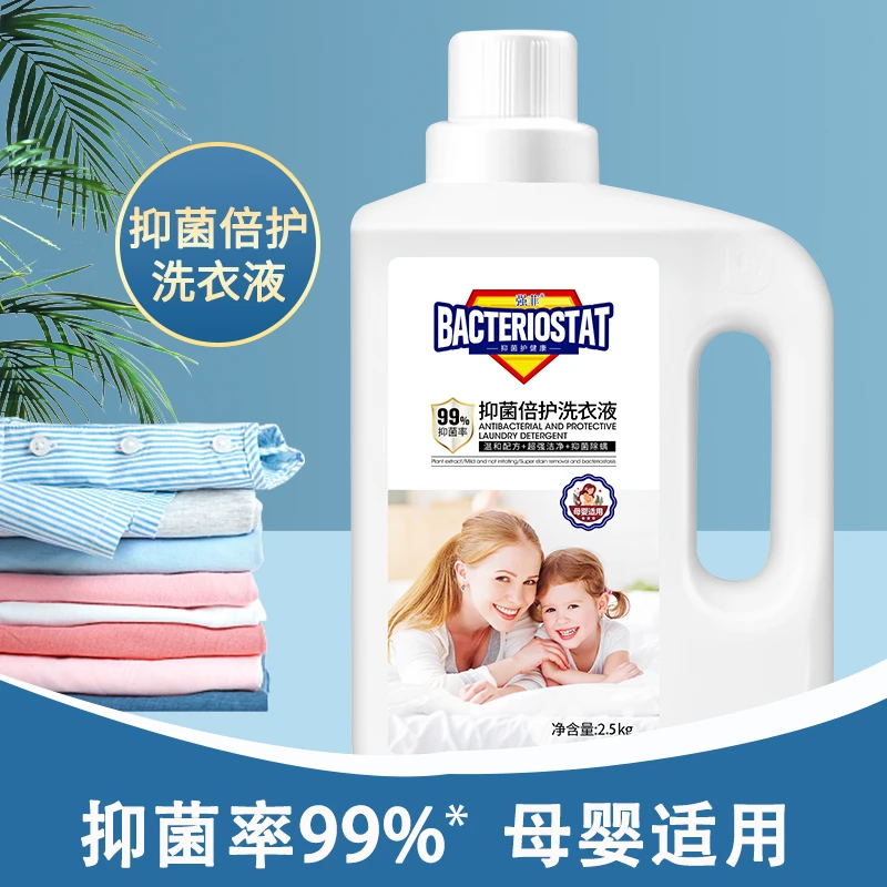 【外贸正品】洗衣液5斤抑菌除螨母婴可用持久留香