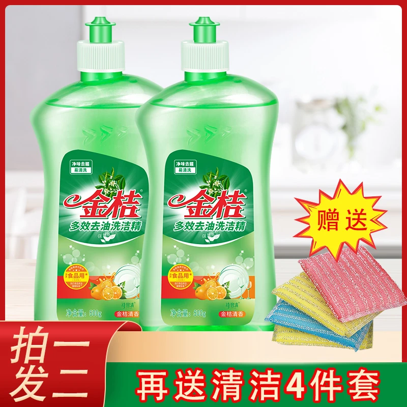 【拍一发六】500克*2瓶+4块洗碗擦食品级洗洁精多效去油不伤手DNP