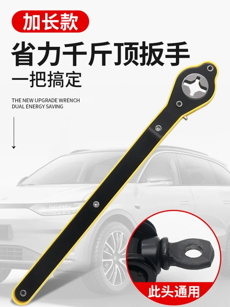 车载千斤顶省力扳手摇式小汽车用换胎工具套装棘轮千金顶配件加长