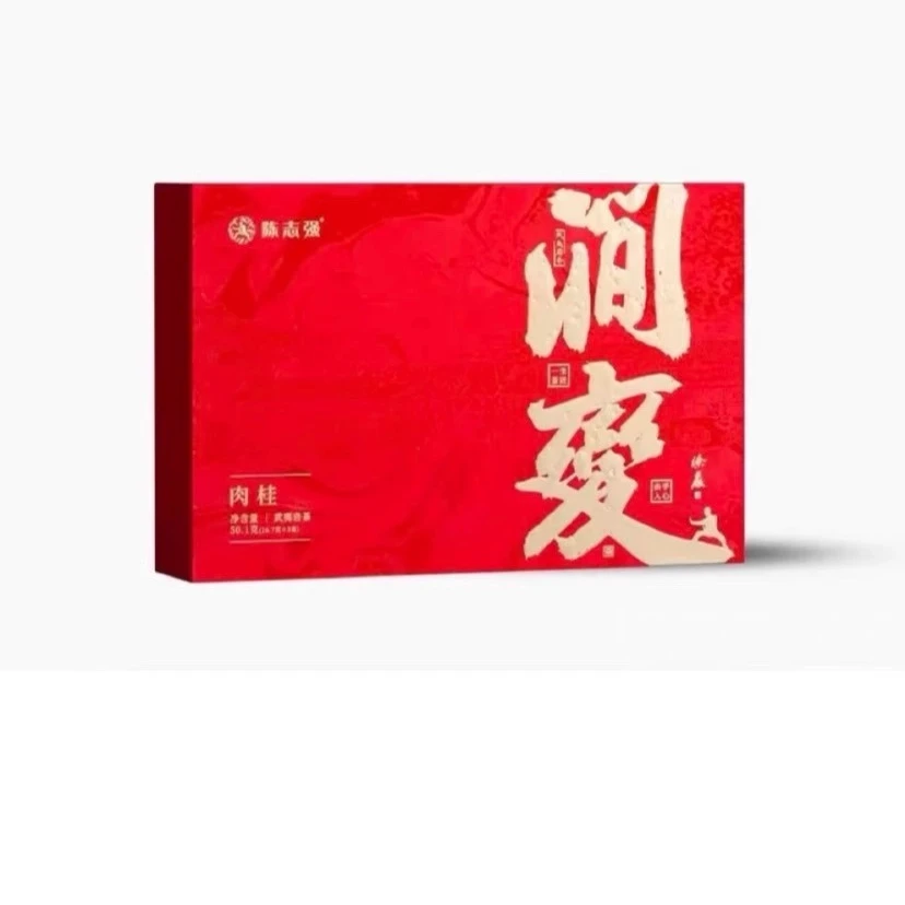 手尚工夫陈志强涧变肉桂正宗武夷岩茶三坑两涧正岩特级送礼礼盒装