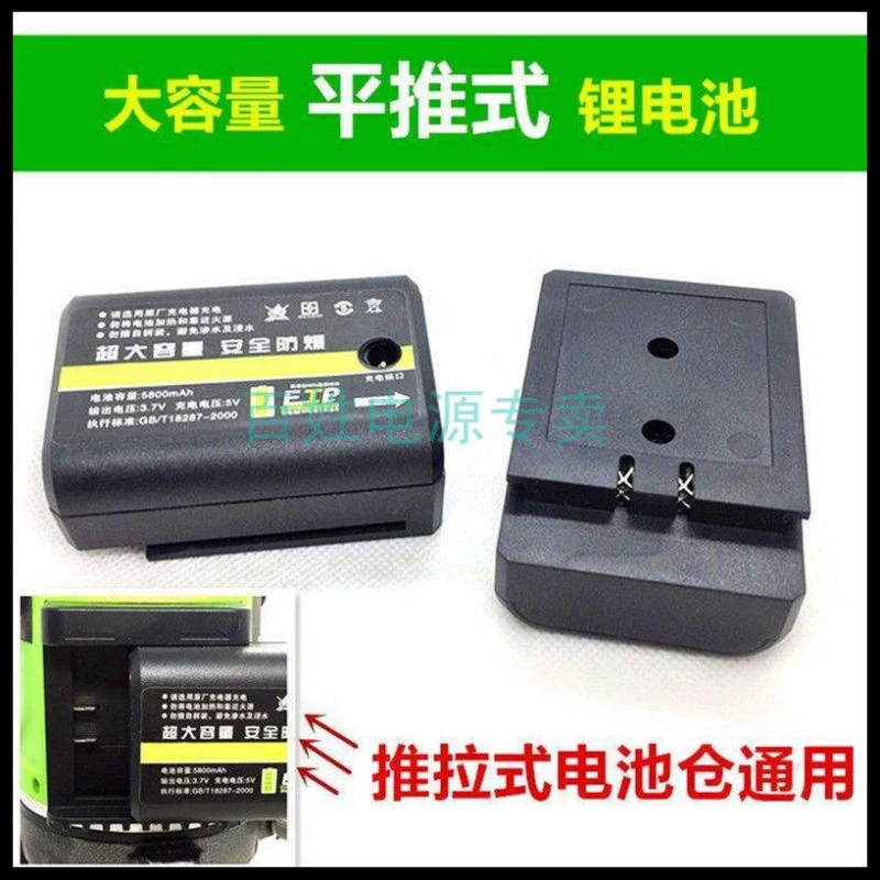 德国德威达激光红外线水平仪调平仪锂电池通用型电池5V充电器绿光