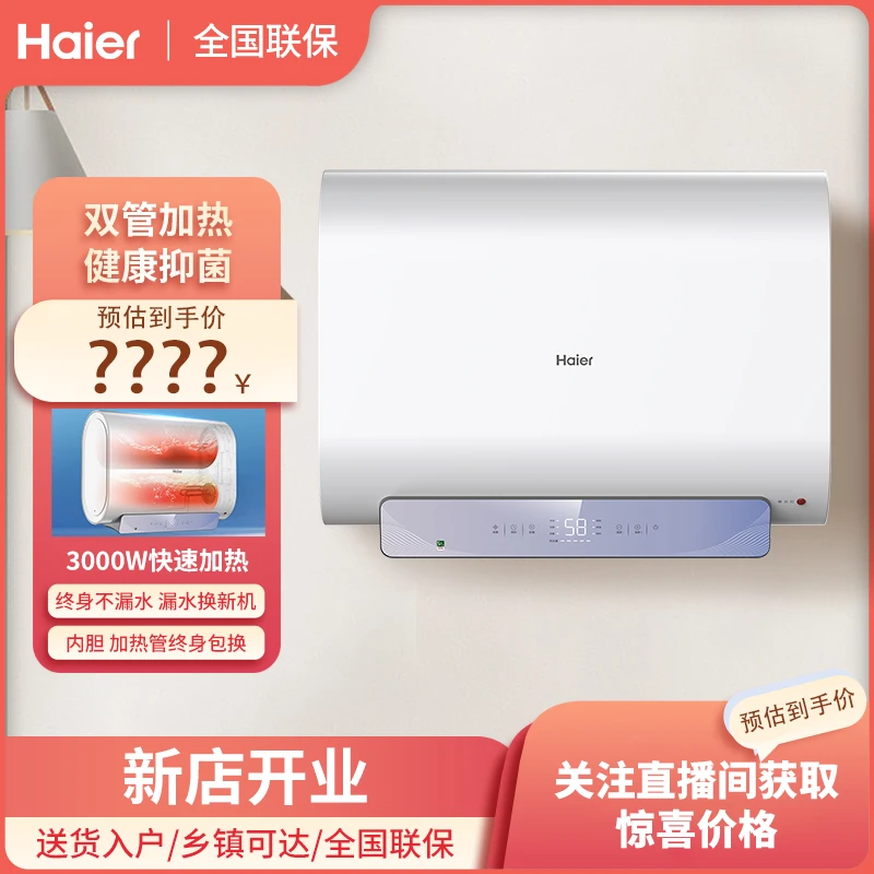 Haier/海尔双胆扁桶60L纤薄机身抑菌储水式电热水器EC6001-EL3