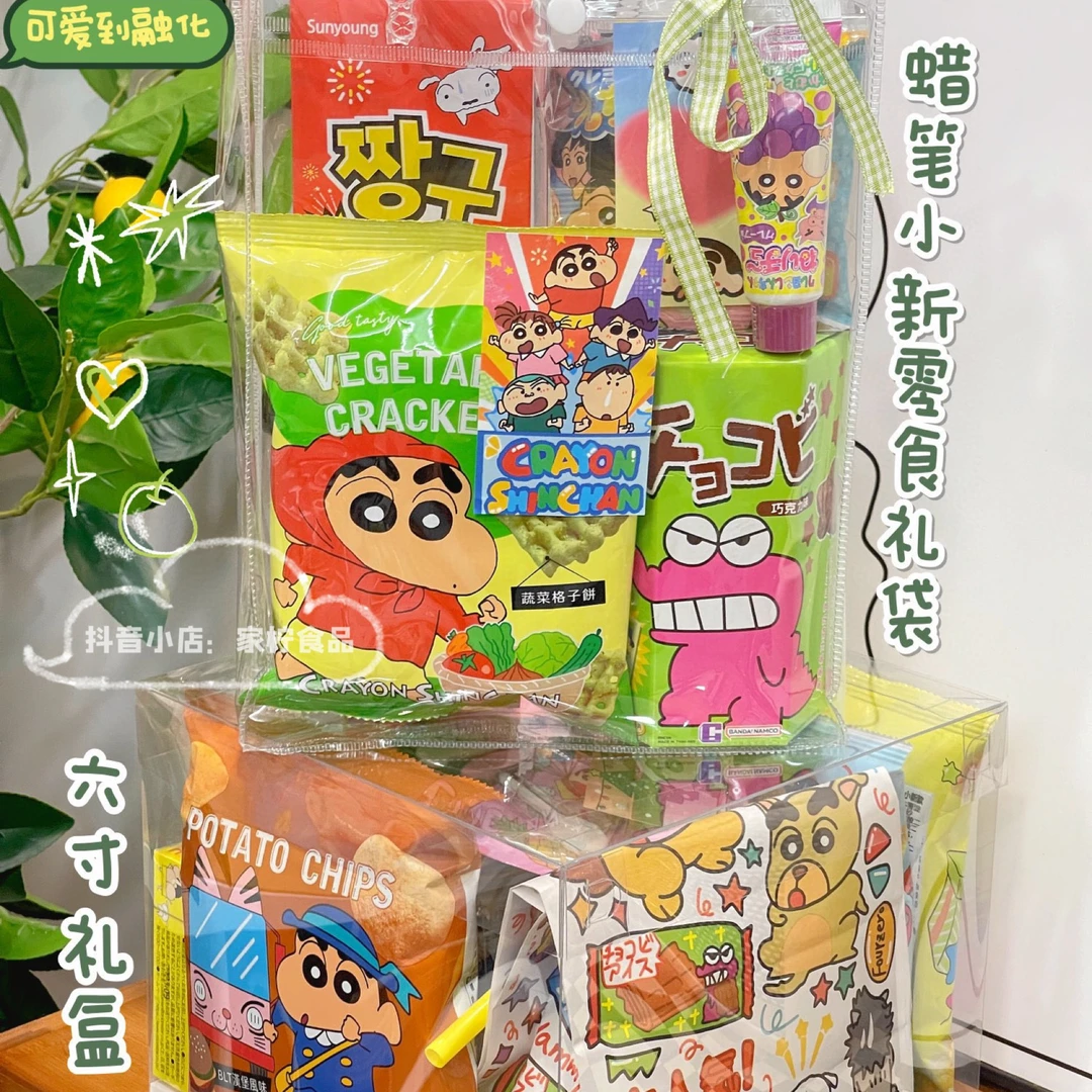 蜡笔小新零食礼盒礼袋 零食蛋糕礼盒送闺蜜送女友送男友生日礼物