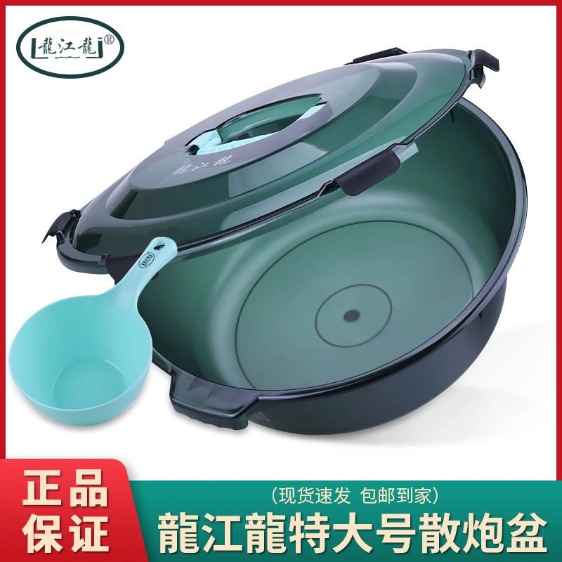 龙江龙大号开饵盆散炮盆黑坑竞技用散炮盆透明PC不粘饵53厘米塑料