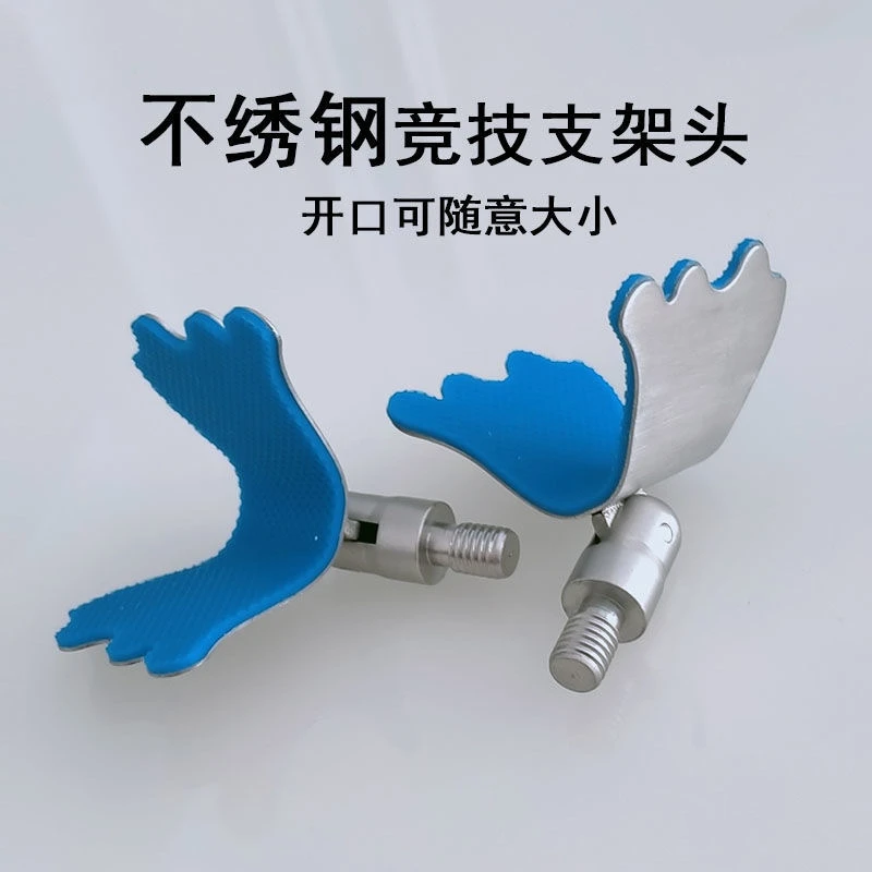 不锈钢支架头钓鱼架杆头竞技炮台支架头羊角头通用连接器调整