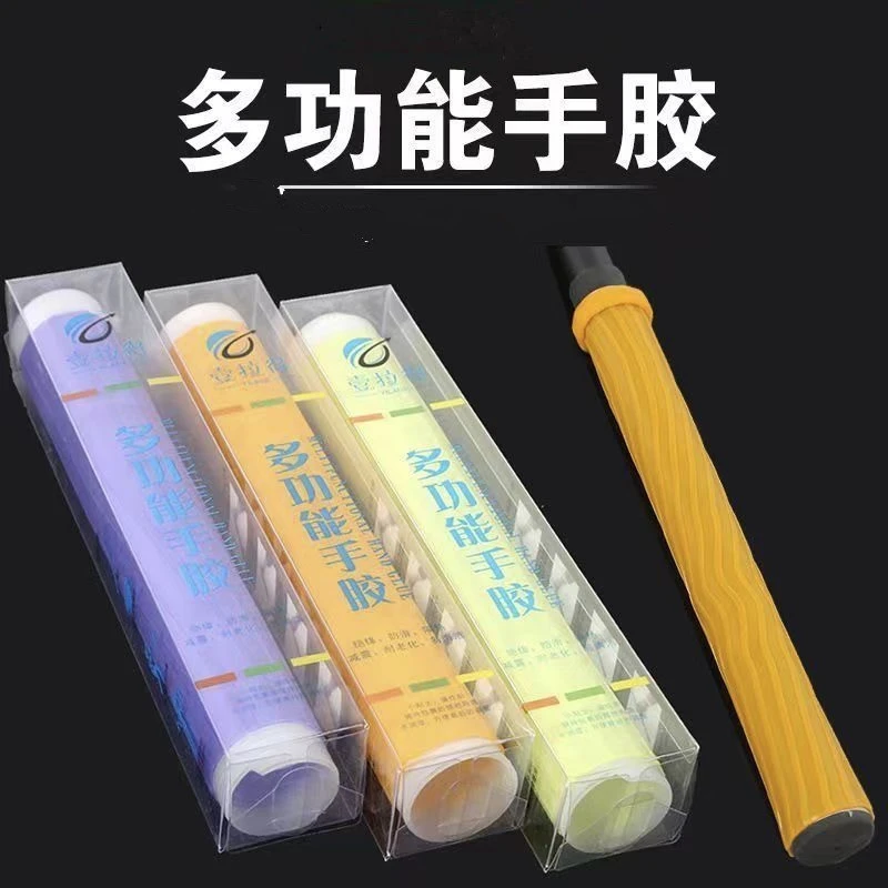 手胶鱼竿硅胶把套一拉得鱼竿手把套吸汗带垂钓渔具硅胶用品配件