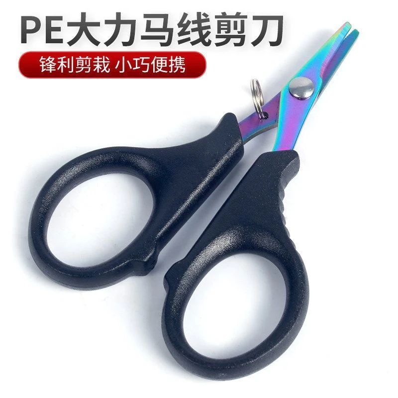 镀钛钓鱼剪大力马鱼线剪钓鱼剪刀PE线剪刀铅皮剪渔具垂钓用品配件