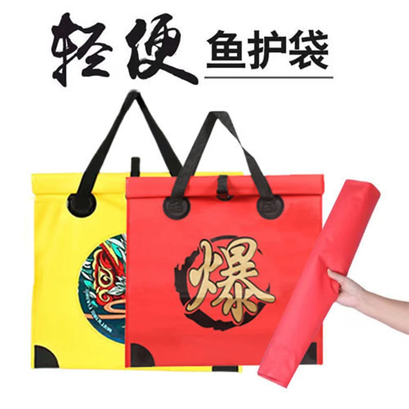 鱼护包渔具包鱼护防臭袋手提袋可折叠装鱼袋子渔具收纳包防水垂钓