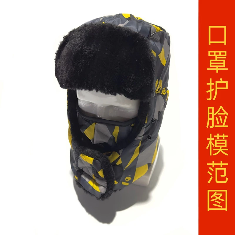 冬季钓鱼帽防寒迷彩雷锋帽男女户外骑行保暖帽护耳朵带口罩可拆卸