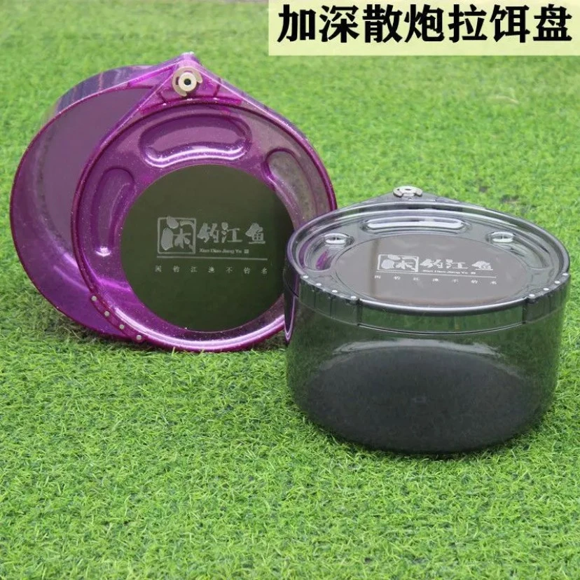 22厘米加深散炮盘散炮盆拉饵盘开饵盆饵料盒渔具垂钓用品闲钓江鱼