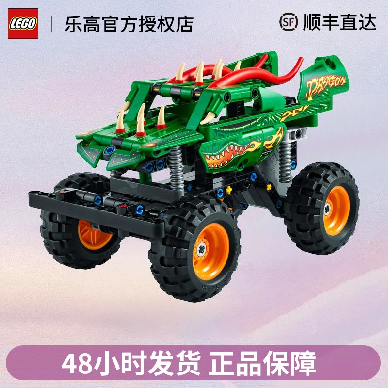 LEGO/乐高42149科技系列烈焰飞龙回力车男女孩积木玩具儿童节礼物
