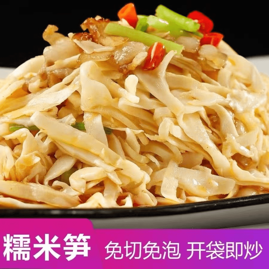 鸿千禧糯米笋400g/袋鲜嫩爽脆原味笋尖笋丝笋片