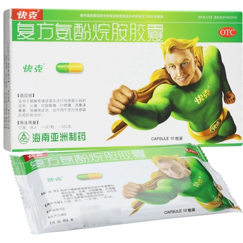 快克 复方氨酚烷胺胶囊 10粒