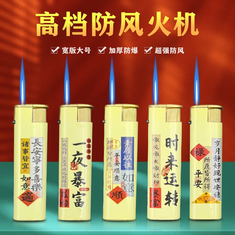 便宜一次性防风宽版加厚个性充气防爆打火机批发