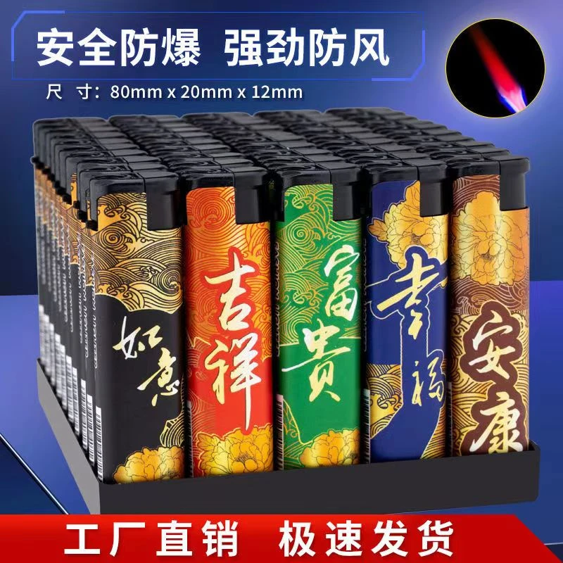 打火机品质防风打火机2023款防爆一次性打火机家用