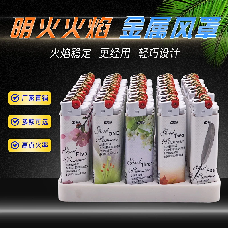 中焰时尚砂轮打火机一次性防风滑轮式个性创意男士充气防风打火机