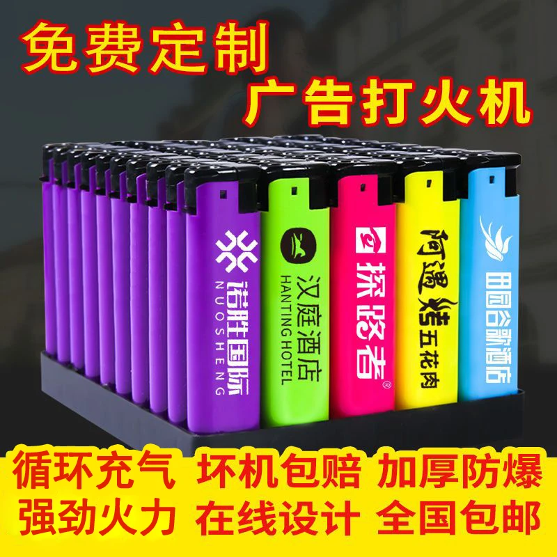 广告打火机定制印字订做logo防风磨砂明火一次性打火机批发酒店