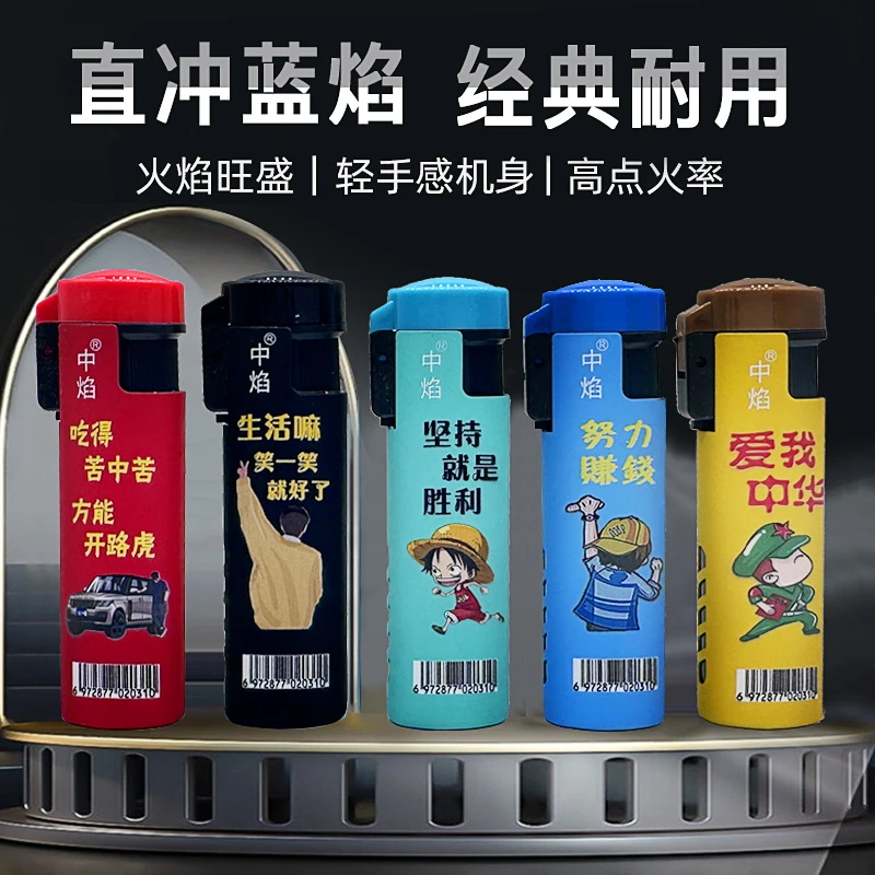 金属外壳防风防尘打火机户外带盖蓝焰充气打火机定制高颜值打火机