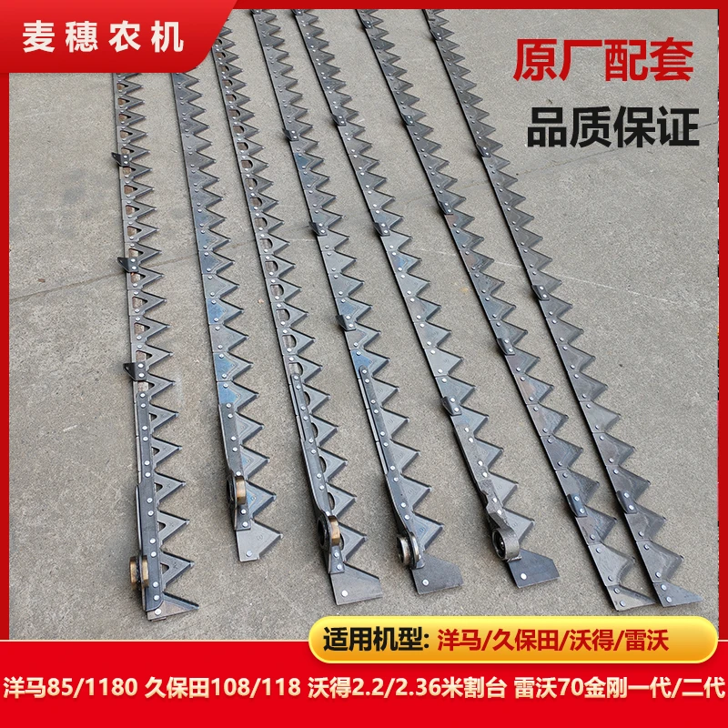 洋马85/1180久保田108/118沃得2.2/2.36米割台雷沃金刚一二代割刀
