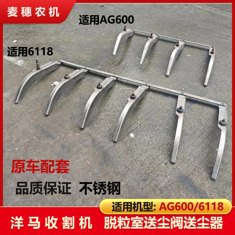 洋马AG60006118收割机主脱粒滚筒顶盖1E9060-39650不锈钢送尘阀器