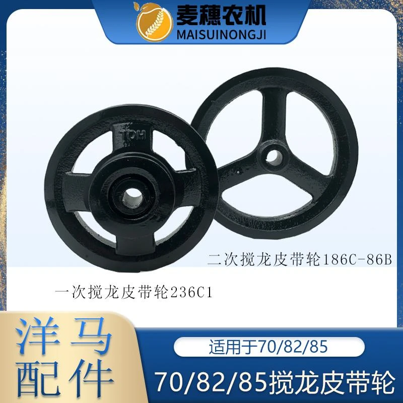 洋马70/82/85收割机 一号一次前二号二次后搅龙皮带轮35301/35400