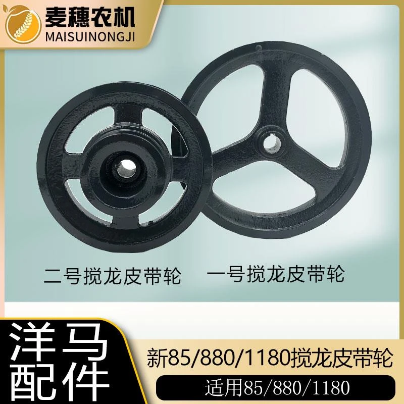 洋马新85g/880/1180收割机一次二次搅龙皮带轮1E6C80-35300/35400