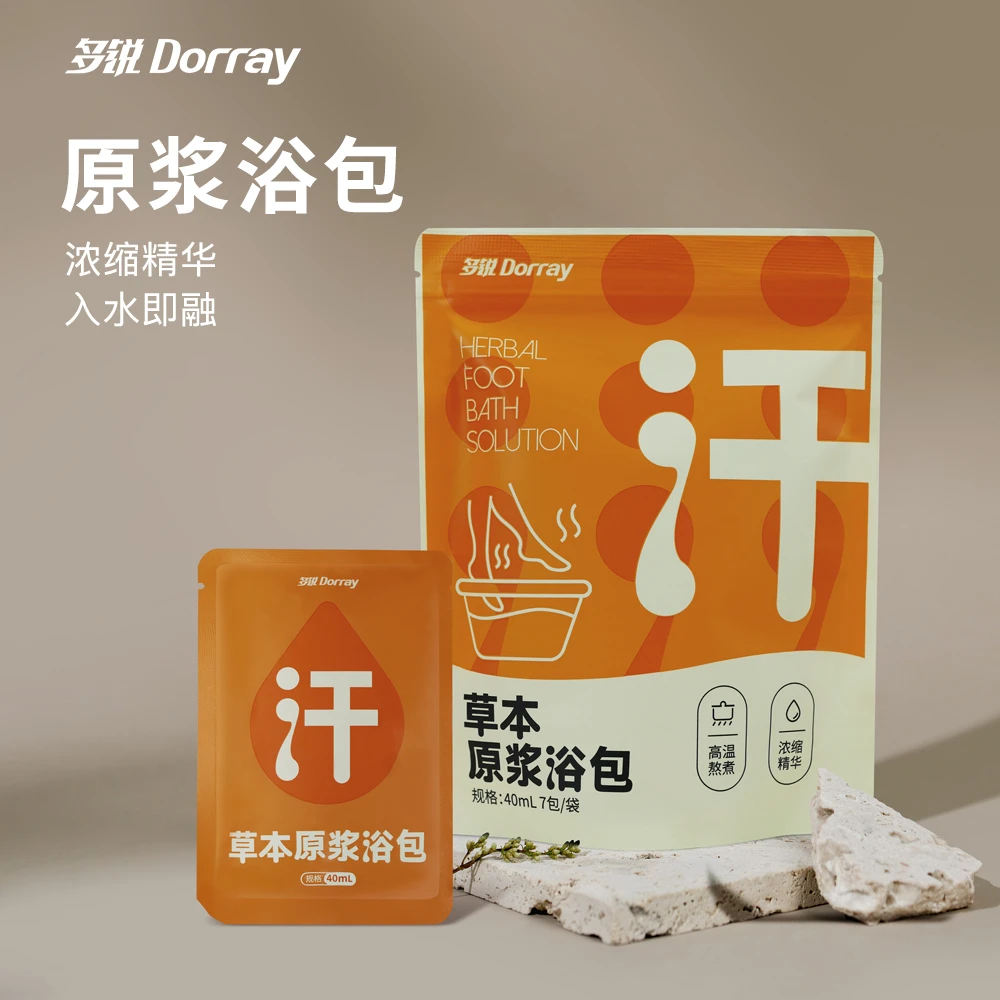 多锐24味原浆浴包精华足浴液懒人泡脚包植物spa足暖汤秋冬