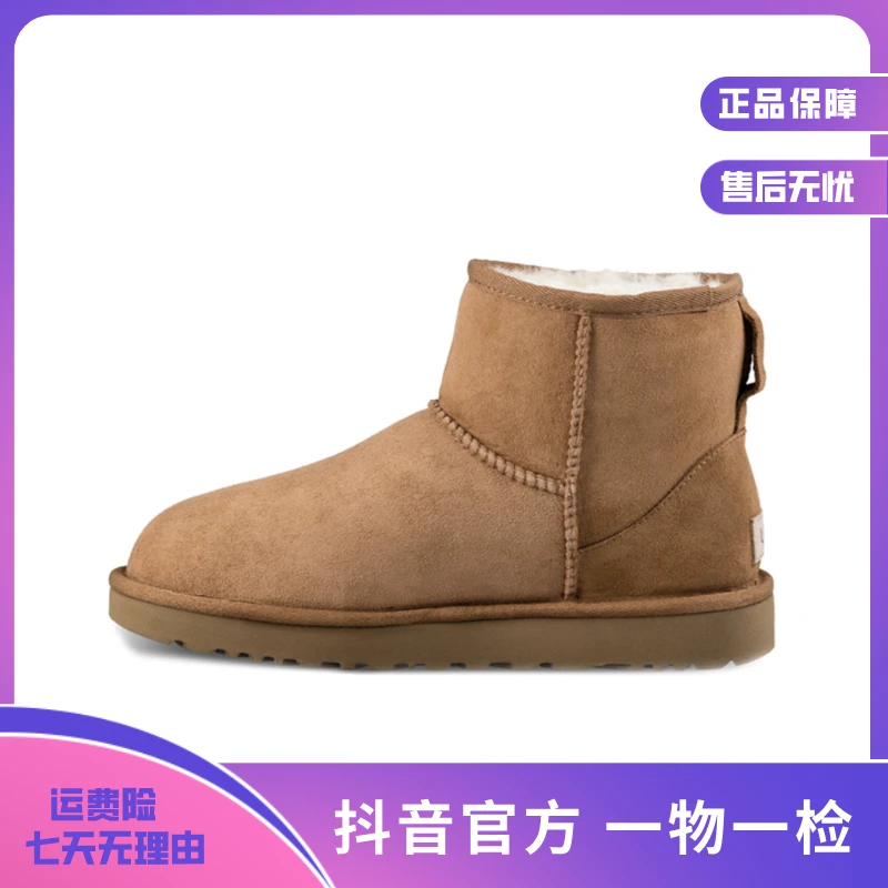 UGG 女款短筒靴 I  经典时尚保暖耐磨 户外加绒雪地靴 经典耐穿