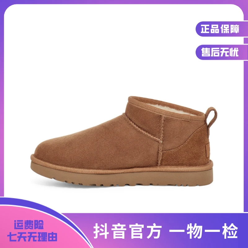 UGG 经典时尚 I 雪地靴冬款女款 休闲地帮鞋 户外保暖 防滑耐磨