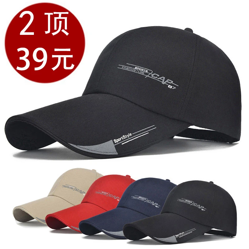 【买一送一】新款户外旅游棒球帽加长帽檐，显年轻更帅气，包邮