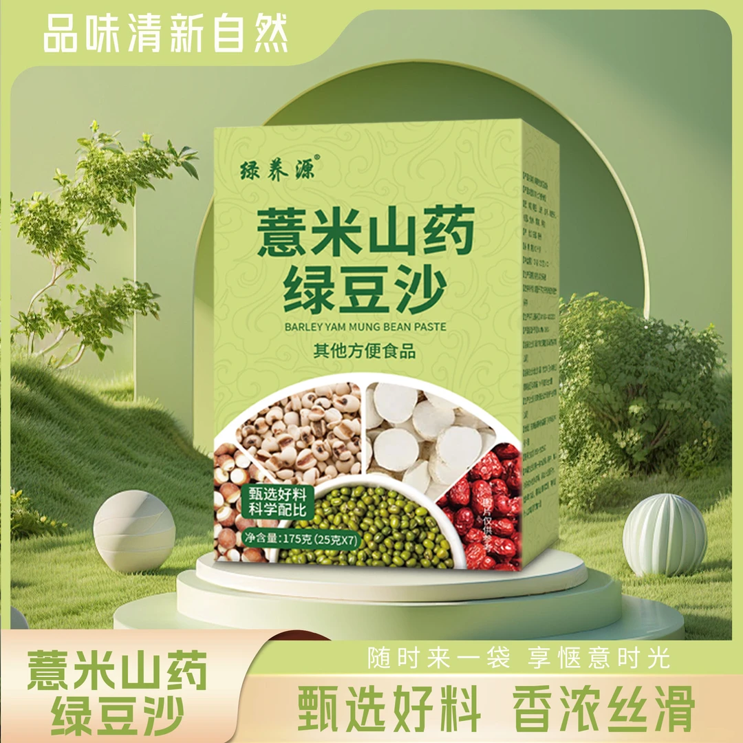 夏日美食山药豆浆粉固体饮料冲剂饮品薏米山药绿豆沙营养独立冲泡
